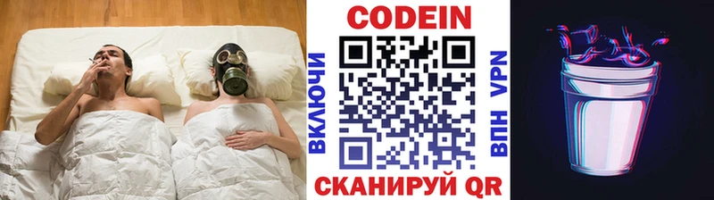 Купить Изобильный Кодеин Purple Drank