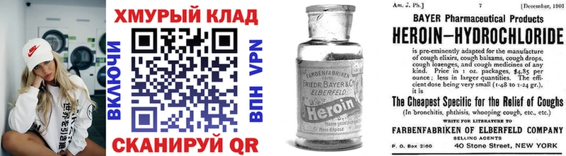 Героин VHQ  Купить  Изобильный 