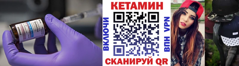 Купить закладки Изобильный КЕТАМИН VHQ