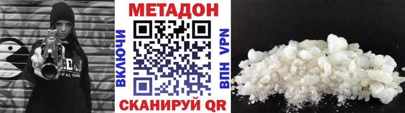 Купить  Изобильный  Метадон VHQ 